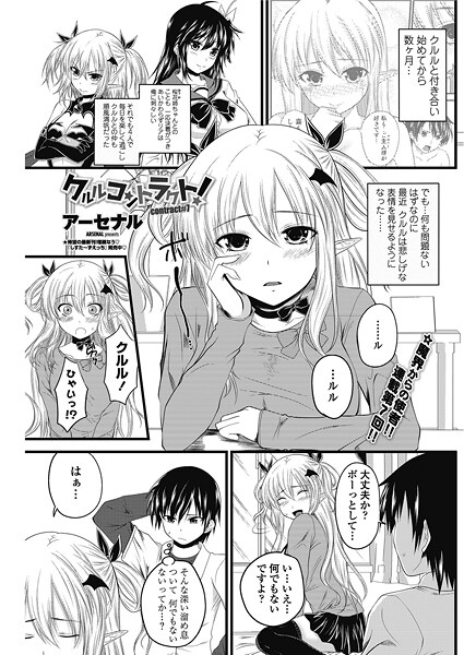クルルコントラクト！（contract＃7）