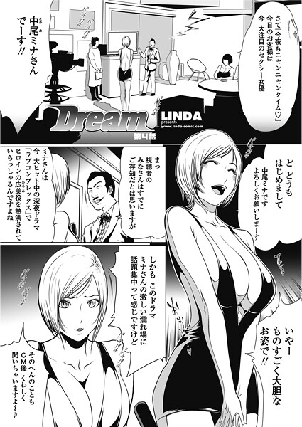 Dream（単話）