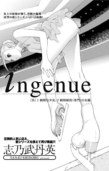 ingenue