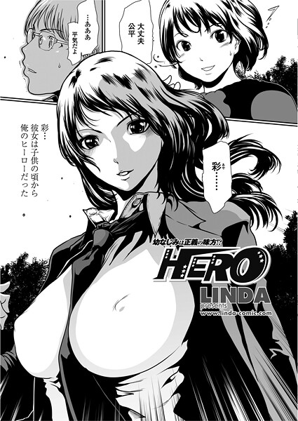 HERO（単話）