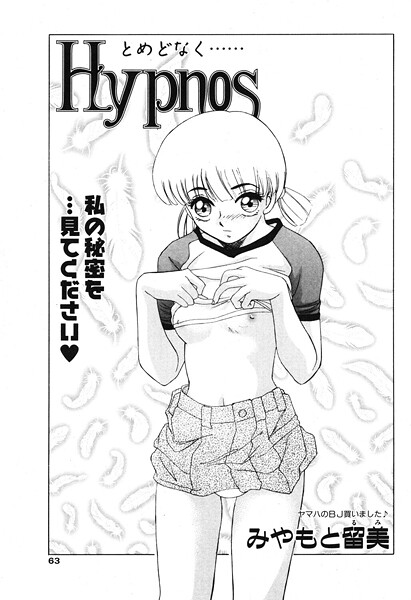Hypnos（単話）