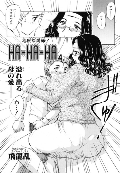 HA-HA-HA 4.