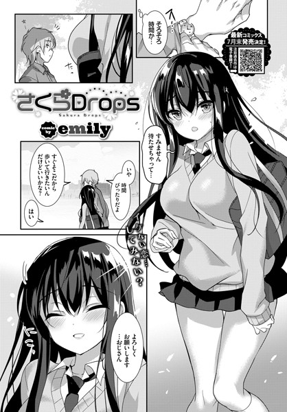 さくらDrops
