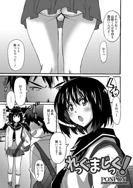 れっぐまじっく（単話）