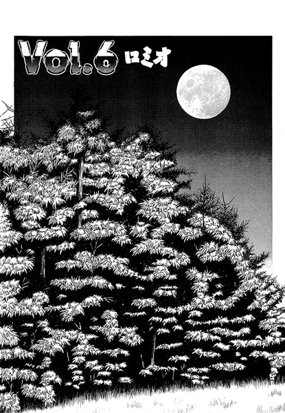 彼女の陰謀1 分冊版 ロミオ