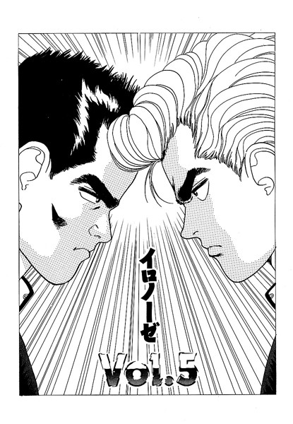 彼女の陰謀2 分冊版 イロノーゼ