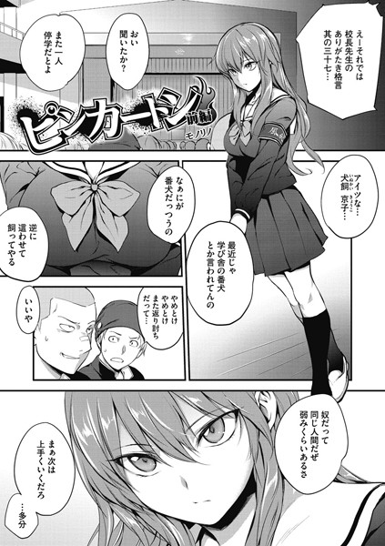 ピンカートン 前編