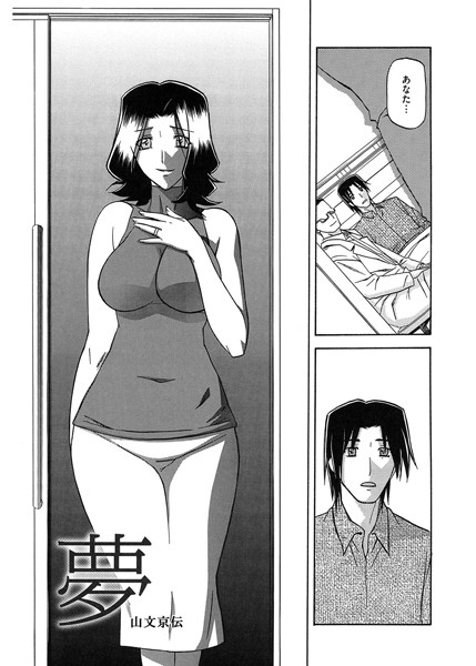 夢（単話）