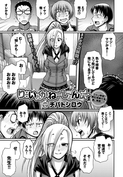 Re:Incarnation（単話）