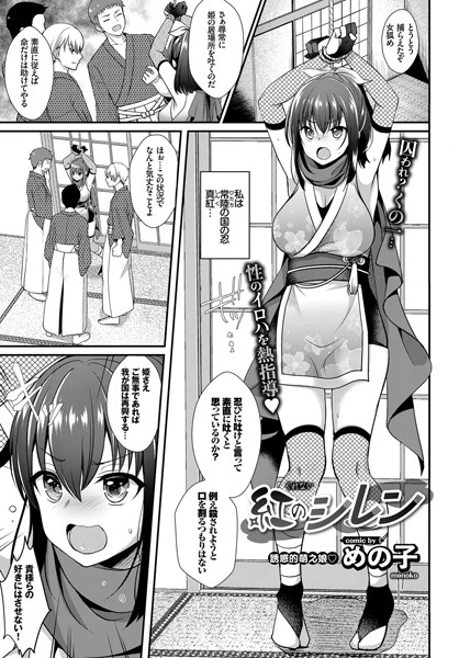 紅のシレン（単話）