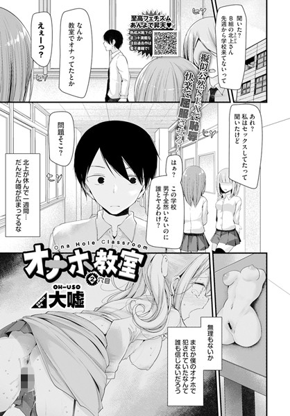 オナホ教室 2穴目