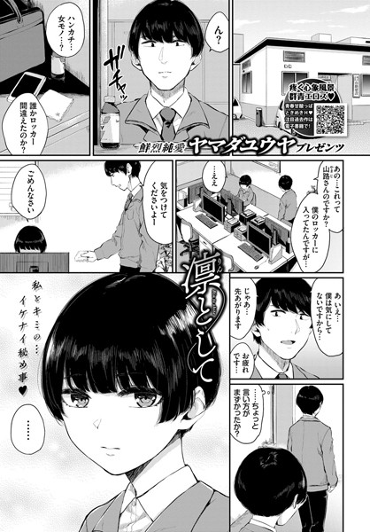 凛として（単話）