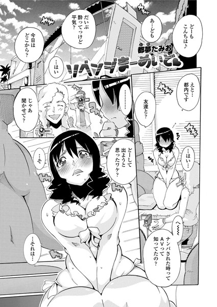 リベンジまーめいど（単話）