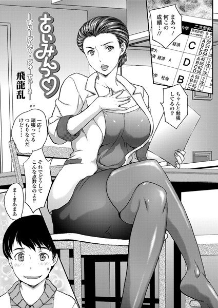 さいみんっ （4）