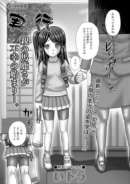 実行（単話）