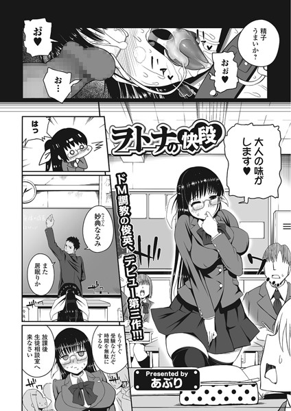ヲトナの快段（単話）