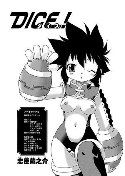 Dice 2