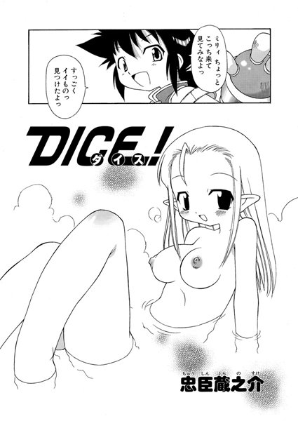 Dice 3