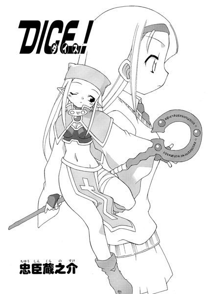 Dice 8