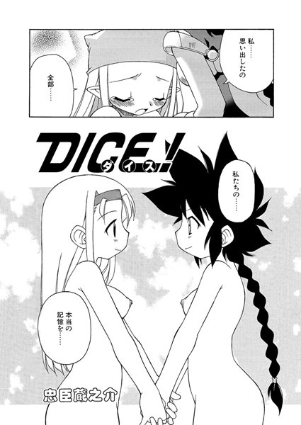Dice 9