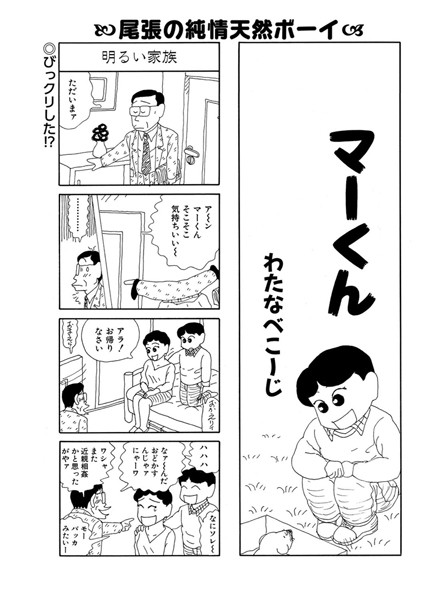 マーくん