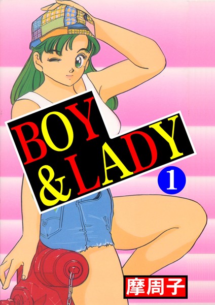 BOY＆LADY 1