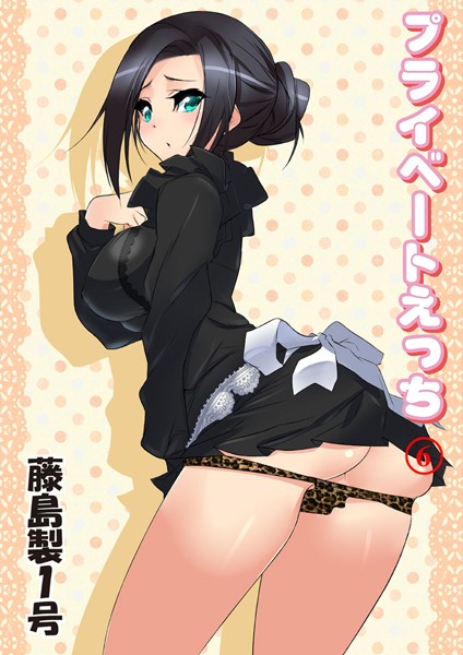 プライベートえっち 6