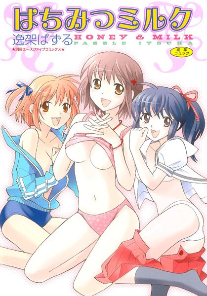 はちみつミルク