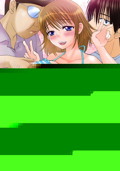 お兄ちゃん、隣のおじさんに女にされてゴメンなさい… -妹ネトラレ-