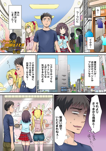 は〜れむM@STER 第4話