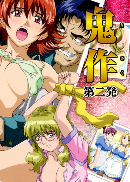 【フルカラー】鬼作〜鬼畜おやぢ盗撮調教日誌〜 第二発「美人看護婦はお見合いで追いこめ！」