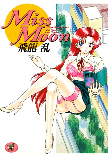 Miss Moon