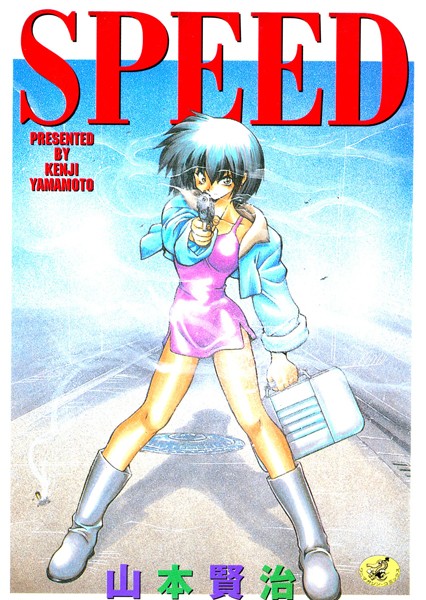 SPEED 1