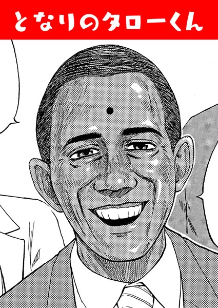 となりのタローくん（単話）