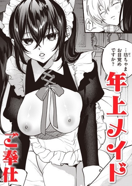 愛は見えないものだから（単話）