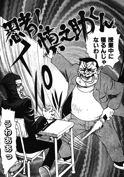 忍者！慎之助くん