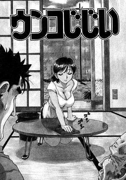 ウンコじじい（単話）