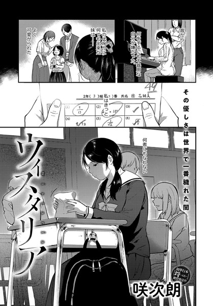 ウィスタリア