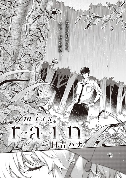 miss rain