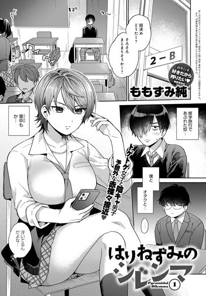 はりねずみのジレンマ （1）