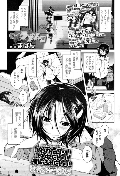 放課後ラブソーコ（単話）