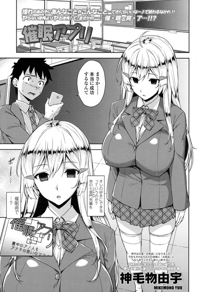 催●アプリ（単話）