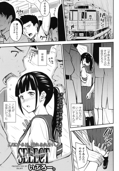 SELECT（単話）