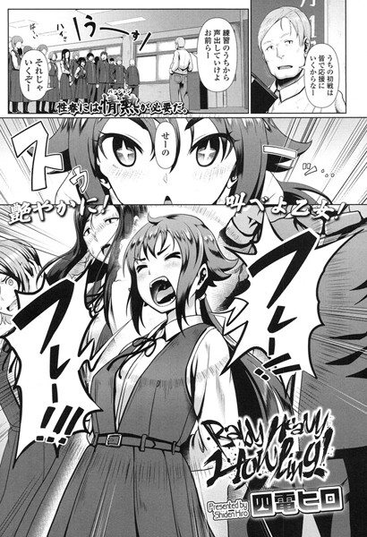 Baby Heavy Howling！（単話）