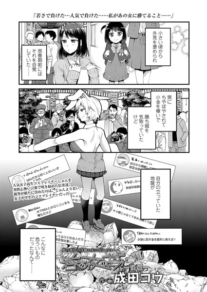 春の夜の夢（単話）