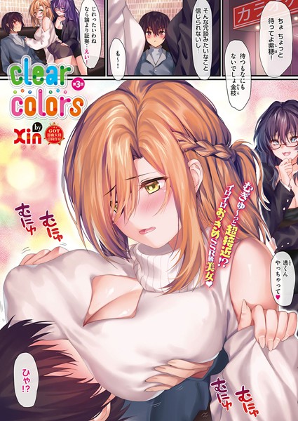 clear colors （3）