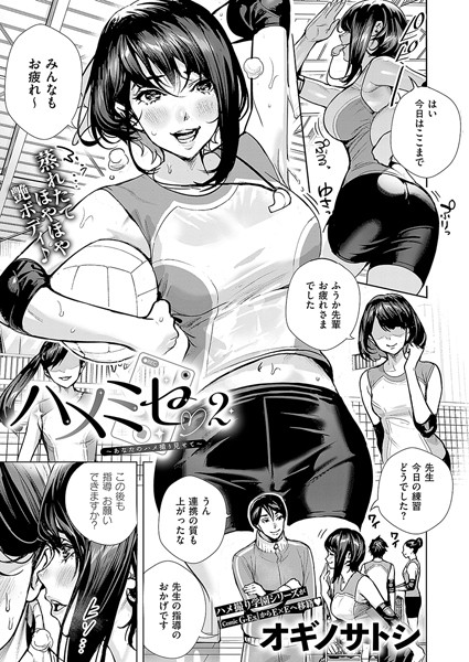 ハメミセ2〜あなたのハメ撮り見せて〜