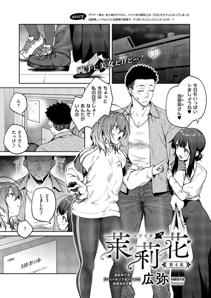 茉莉花（4）
