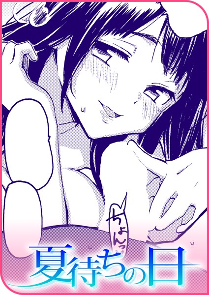 8月の灯