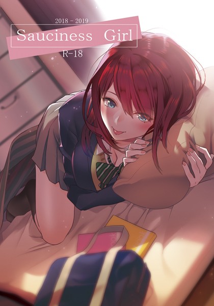 Sauciness Girl 3組目 赤いはキミの咎